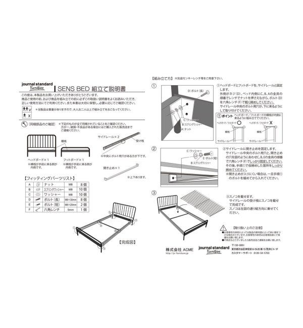 春のコレクション 群馬県高崎市 お引取り限定 ジャーナルスタンダード